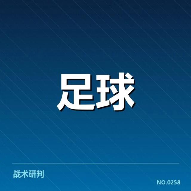 西班牙国王杯青训建设：俱乐部培养体系面临哪些挑战