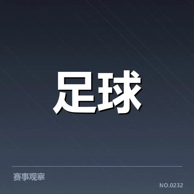 当前国王杯参赛青训球员名单与赛程