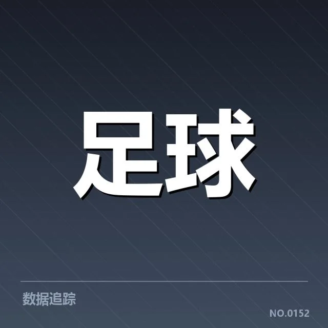 英格兰足总杯氛围震撼：球迷行为为何呈现多样化