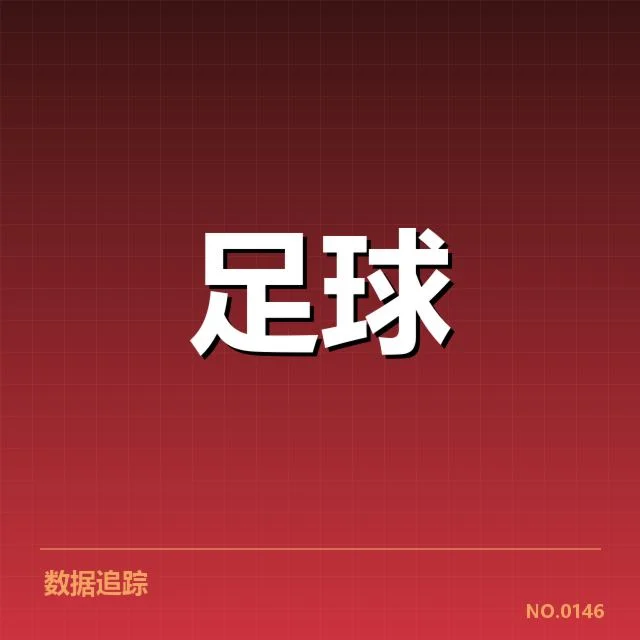 已确认的新任教练与赛程调整