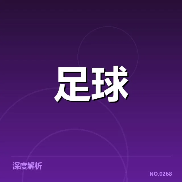 当前半决赛阶段阵容与赛程确认
